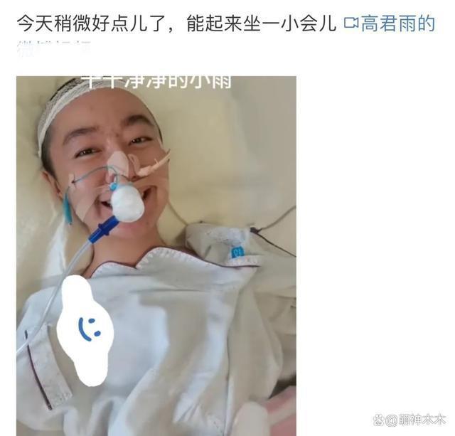 “点读机女孩”术后再入ICU，状态变差持续高烧，网友在线祈祷