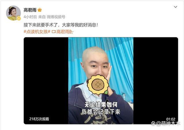 “点读机女孩”术后再入ICU，状态变差持续高烧，网友在线祈祷