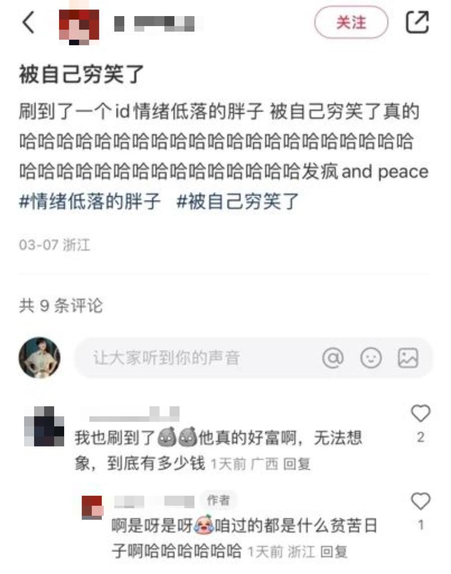 笑发财了，招黑体质只服她……