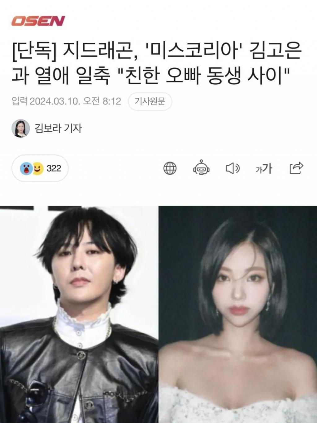 恋情传闻爆出后迅速回应？他们只是亲近的哥哥妹妹？…