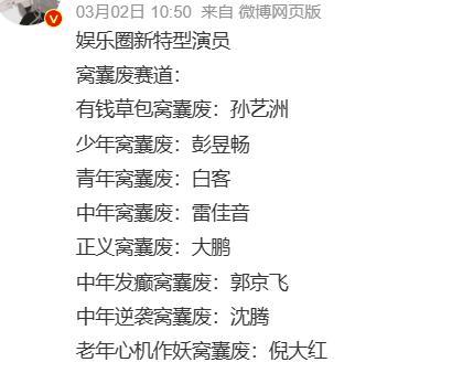 天！！内娱又开新赛道了？