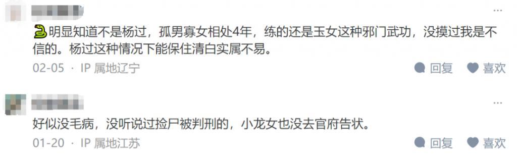 金庸：看吧，我早就说过