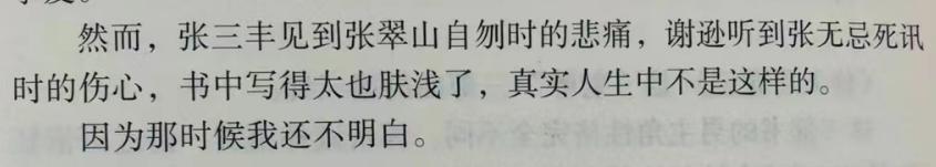 金庸：看吧，我早就说过