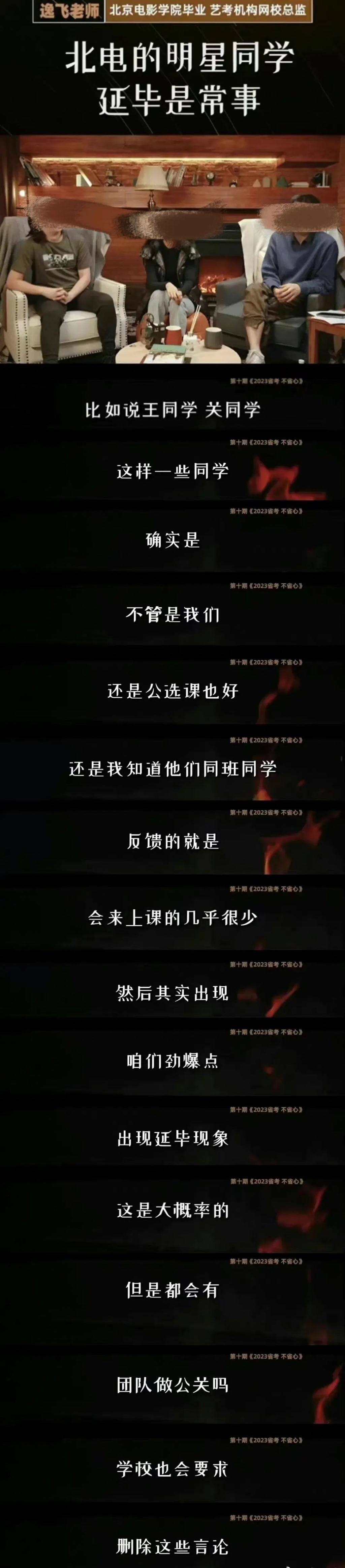 科班出身，怎么也这么差？