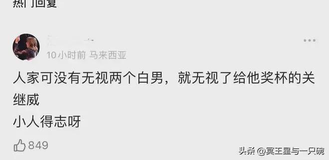 杨紫琼关继威奥斯卡相继被无视，中日韩网友都炸了