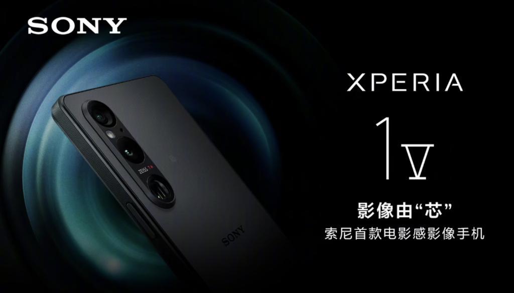 索尼 Xperia 1 VI 手机 有望至高配备 16G RAM，5VI/10VI 最高 8G