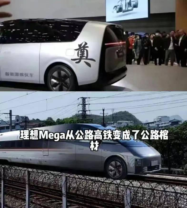 理想MEGA战败，不能全赖黑公关