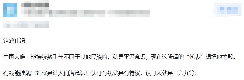 建议加钱就可以自定义车牌号，网友 “ 炸 ” 了