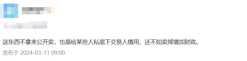 建议加钱就可以自定义车牌号，网友 “ 炸 ” 了