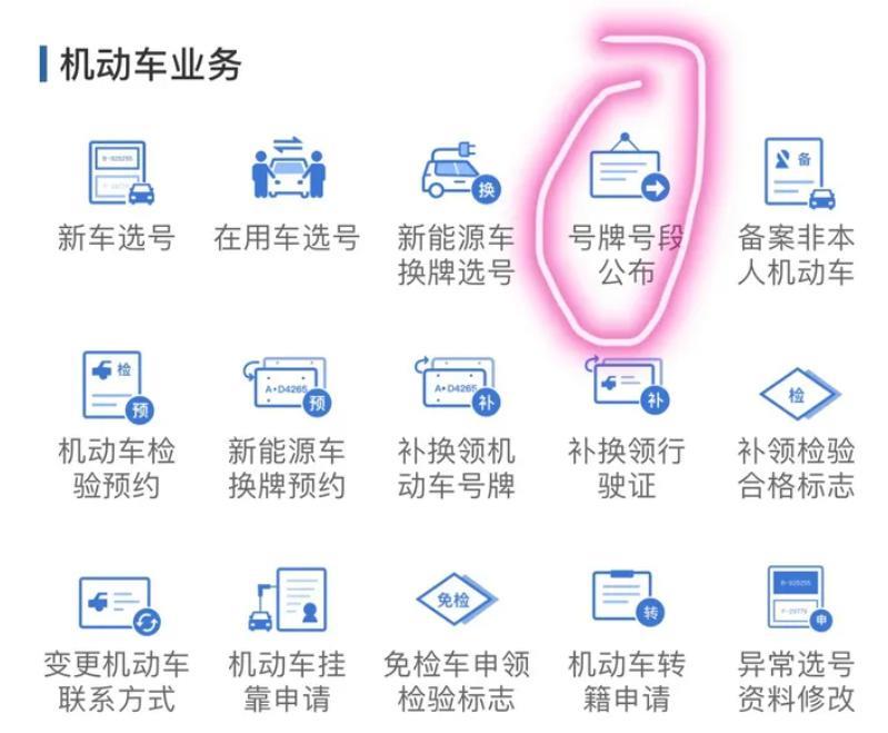建议加钱就可以自定义车牌号，网友 “ 炸 ” 了