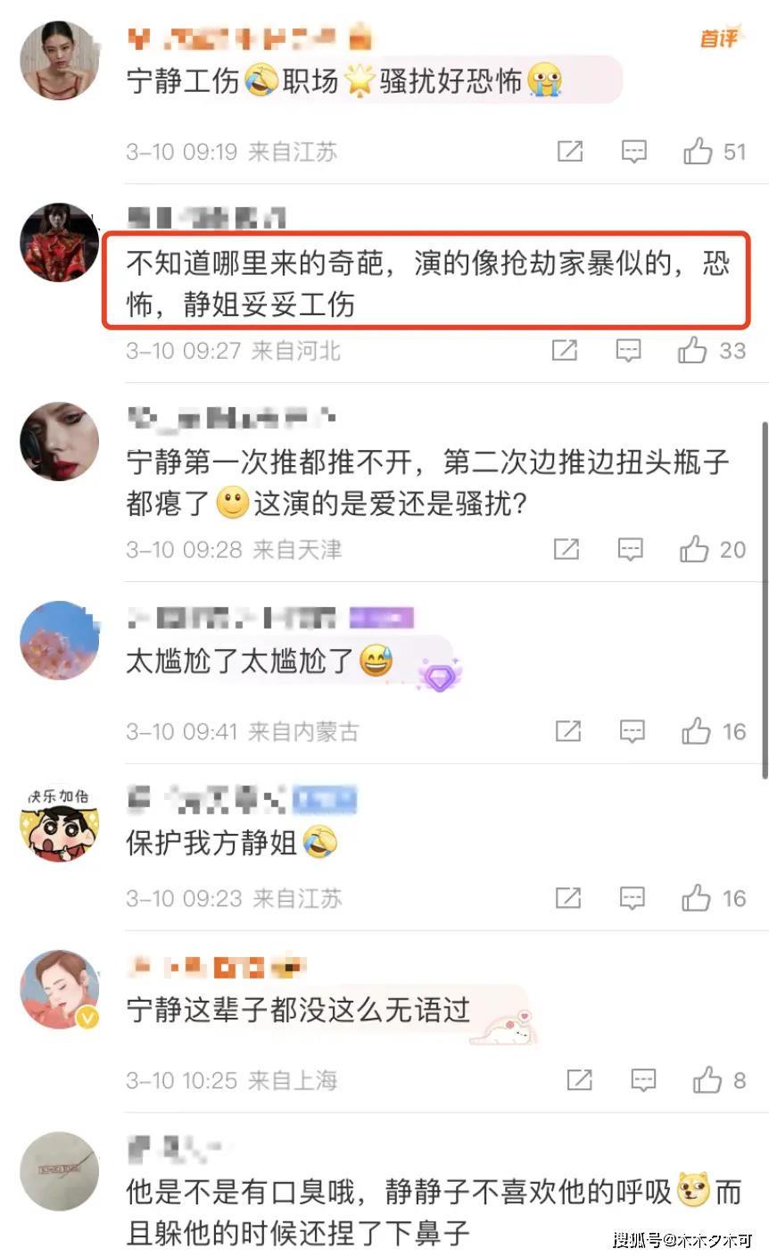 太尴尬了！纪凌尘演戏用力过猛强抱宁静，网友直呼太不妥