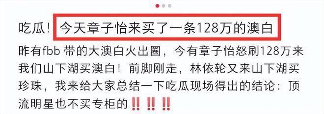 曝章子怡诸暨买128万珍珠，开800万劳斯莱斯引热议