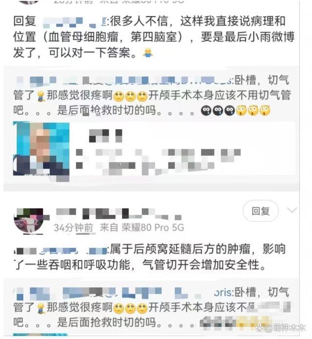 点读机女孩被扒模糊患病时间线炒作，评论区沦陷