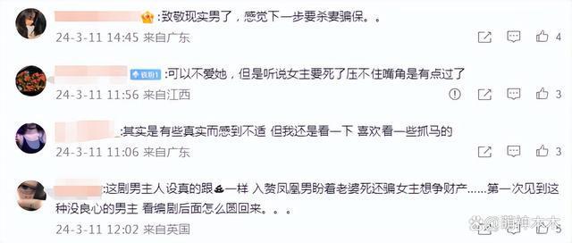 金秀贤新剧翻车！凤凰男入赘豪门吃绝户，网友纷纷避雷