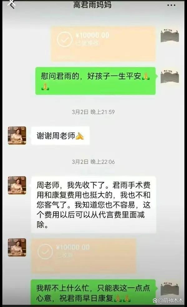 高君雨母亲承认视频造假！平台将账号屏蔽，网友呼吁封号