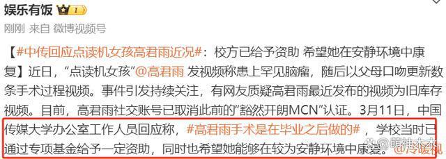 高君雨妈妈发声道歉！承认视频为造假：女儿目前在康复中