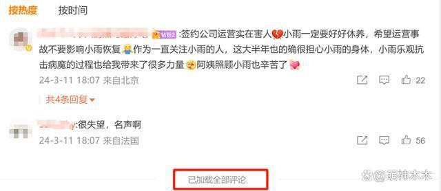 高君雨妈妈发声道歉！承认视频为造假：女儿目前在康复中
