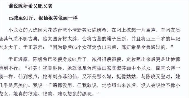 如果于正有央视的一半审美，陈妍希当年就不会被骂小笼包