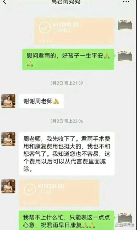 高君雨被质疑手术视频是库存，母亲回应避重就轻