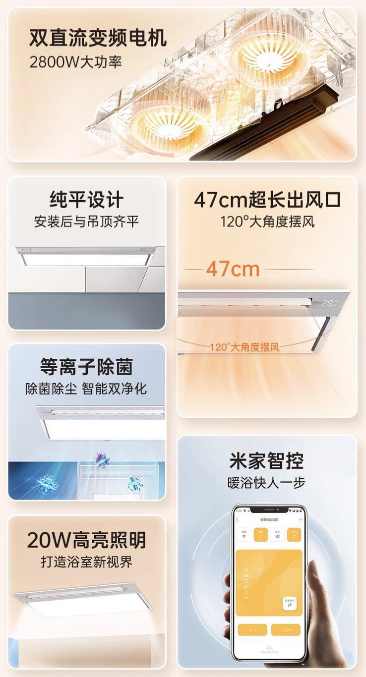 Yeelight 推出多功能纯平浴霸 X1 ：2800W、支持米家，2198 元