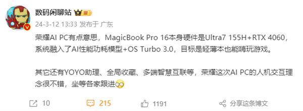 荣耀首台AI PC！荣耀MagicBook Pro 16来了：重新定义Windows体验天花板