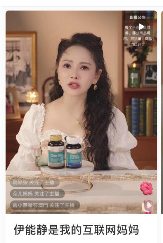 伊能静，在给全互联网当妈