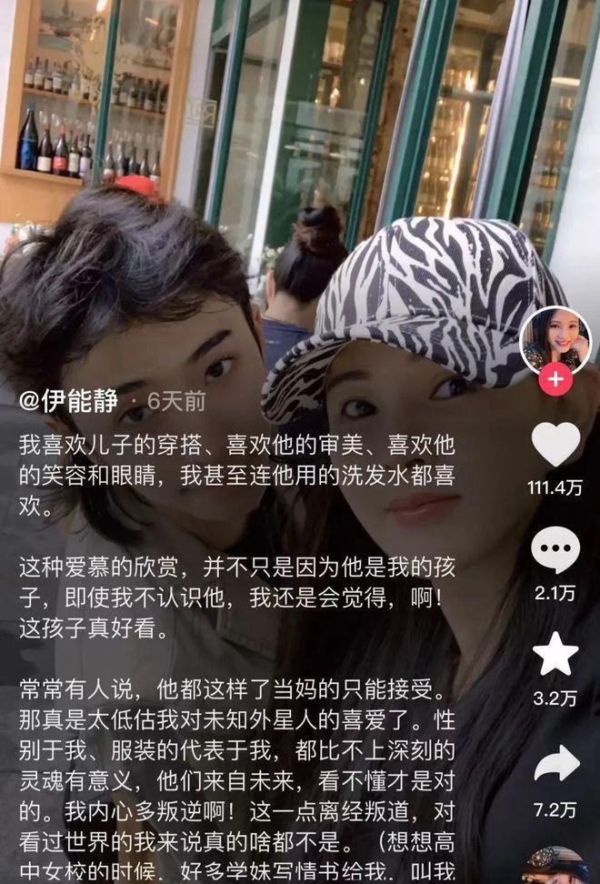 伊能静，在给全互联网当妈
