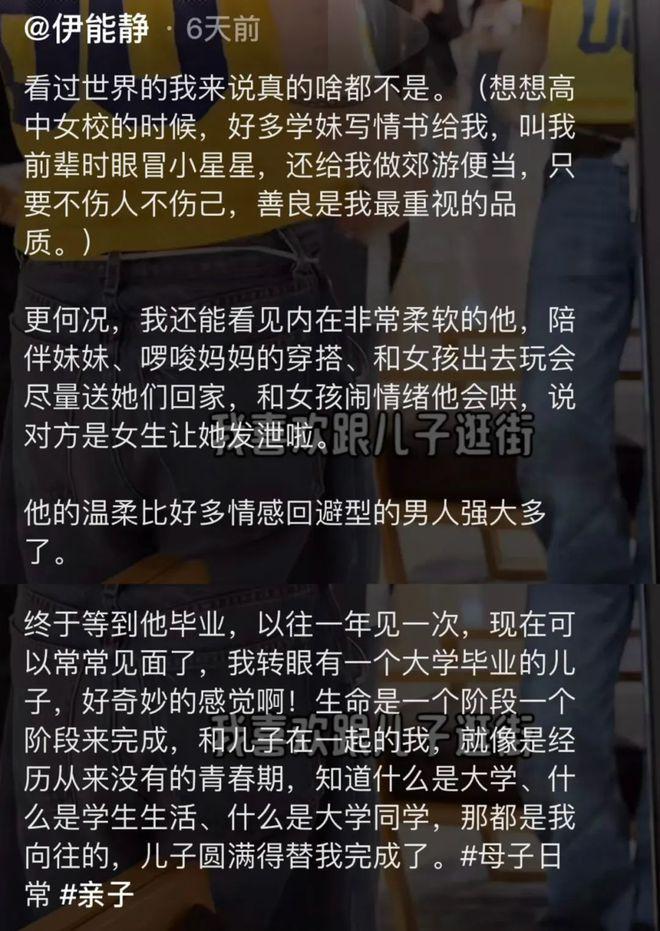 伊能静，在给全互联网当妈