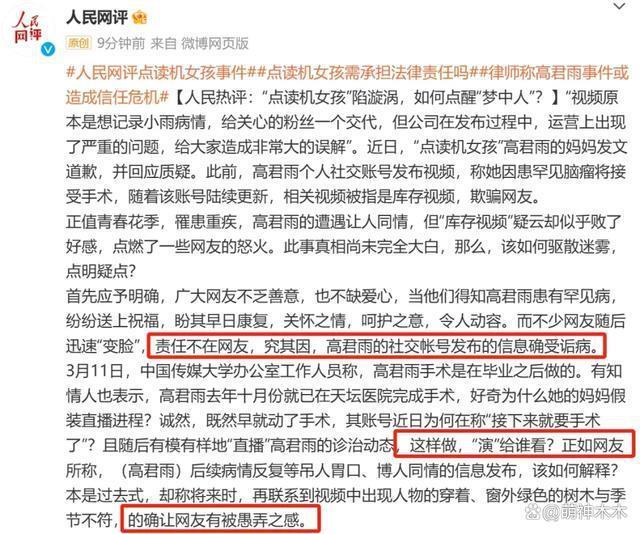 “点读机女孩”调查结果公布！证实视频去年9月拍摄，将依法追责