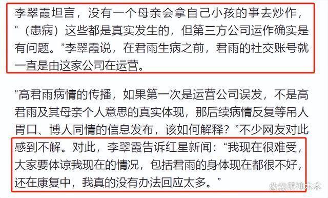 “点读机女孩”调查结果公布！证实视频去年9月拍摄，将依法追责