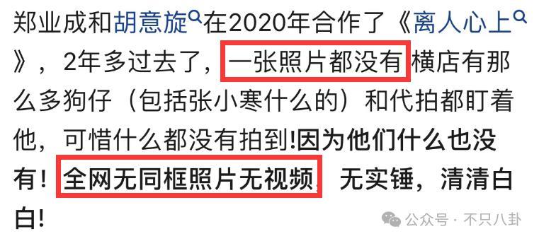 和女友同居了？看似零绯闻的他实则故事不少啊……