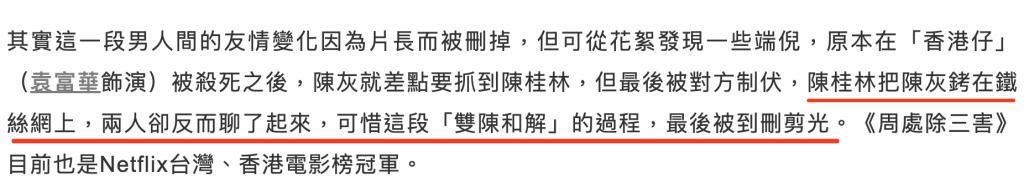 黑帮、邪教、艋舺…《周处除三害》的原型故事比电影还精彩百倍