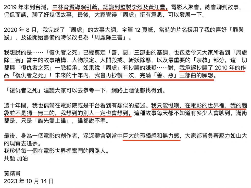 黑帮、邪教、艋舺…《周处除三害》的原型故事比电影还精彩百倍