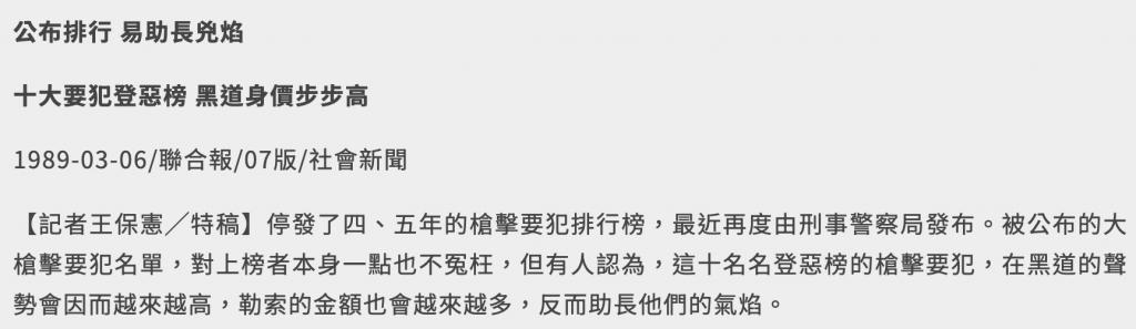 黑帮、邪教、艋舺…《周处除三害》的原型故事比电影还精彩百倍