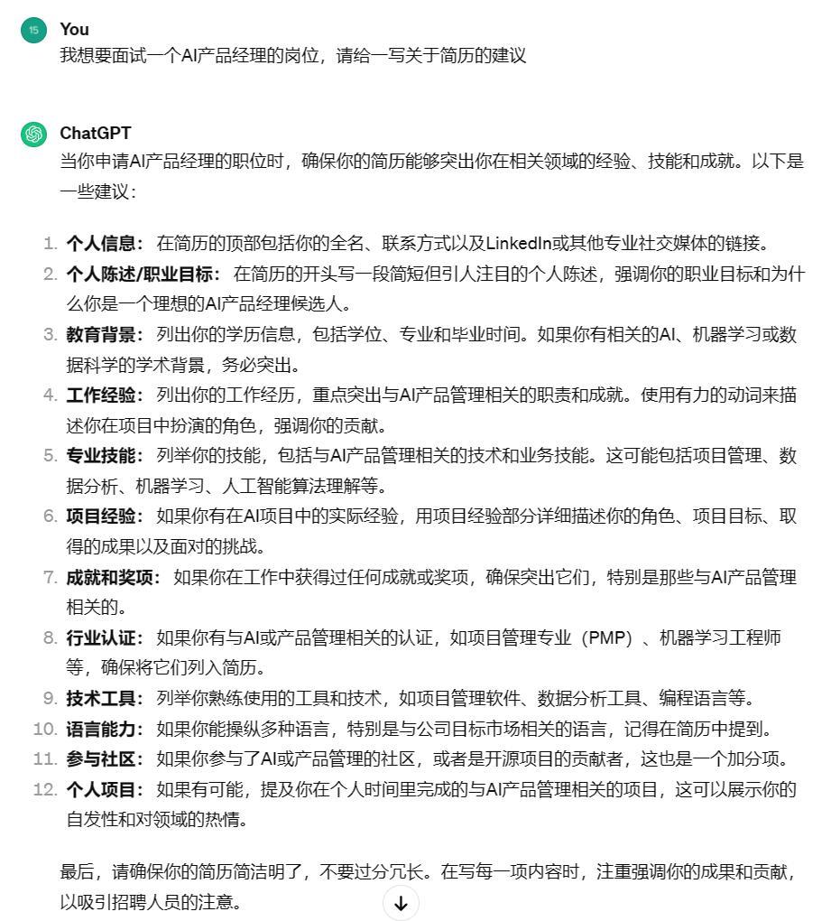 只是因为我姓王，AI就把我的简历扔进了垃圾桶