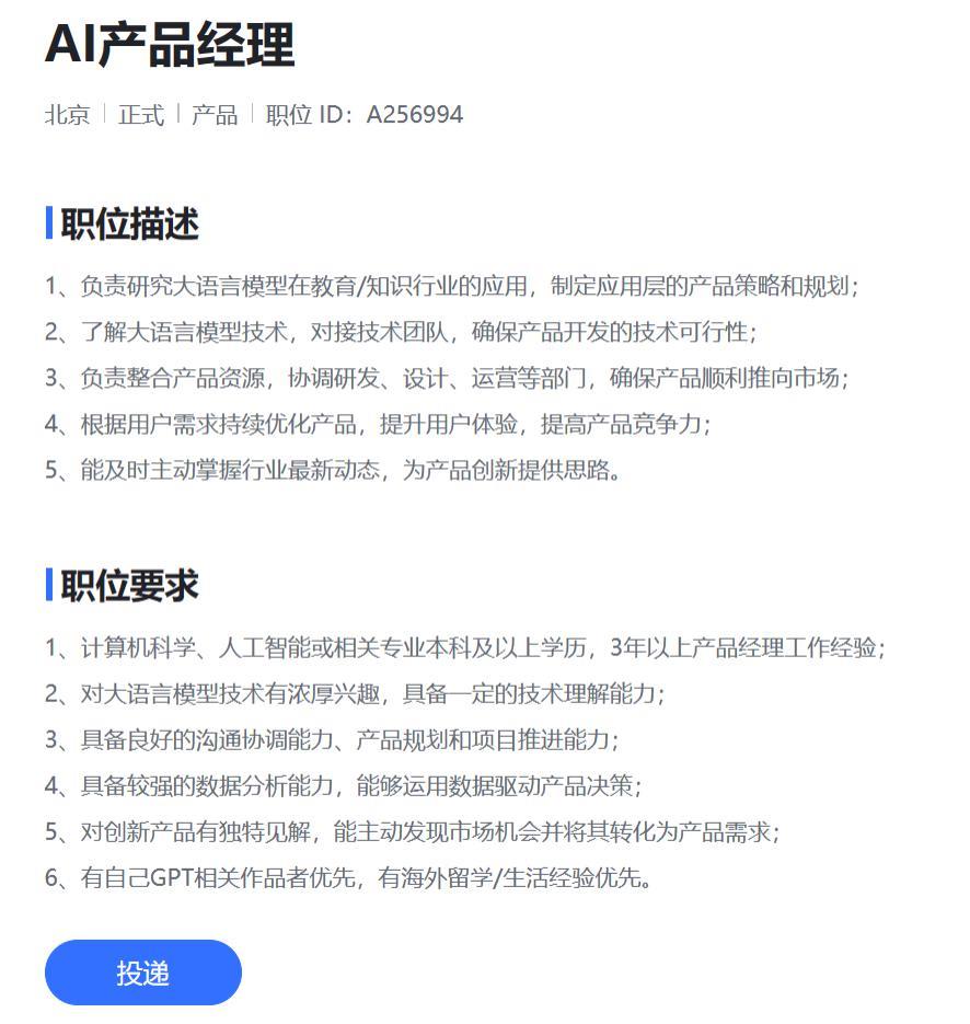 只是因为我姓王，AI就把我的简历扔进了垃圾桶