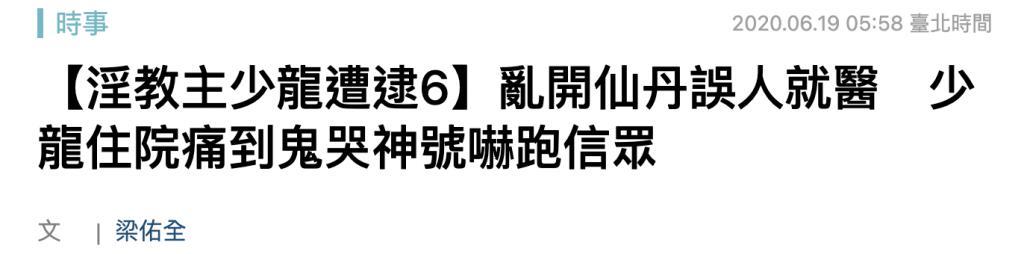 黑帮、邪教、艋舺…《周处除三害》的原型故事比电影还精彩百倍