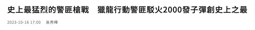 黑帮、邪教、艋舺…《周处除三害》的原型故事比电影还精彩百倍