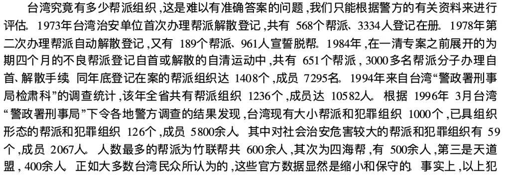 黑帮、邪教、艋舺…《周处除三害》的原型故事比电影还精彩百倍