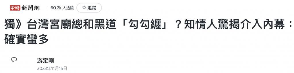 黑帮、邪教、艋舺…《周处除三害》的原型故事比电影还精彩百倍