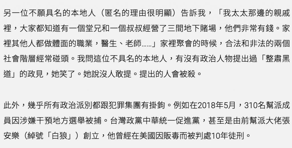 黑帮、邪教、艋舺…《周处除三害》的原型故事比电影还精彩百倍