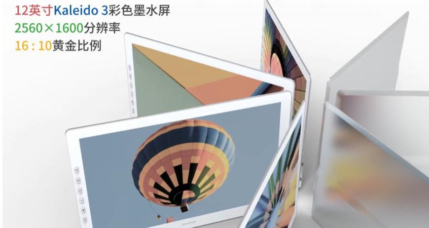 大上发布便携式彩色墨水屏显示器 Paperlike Color（12 英寸）