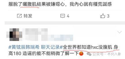 他不仅私下去YP，还被女方吐槽脱光露腹肌也毫无吸引力？