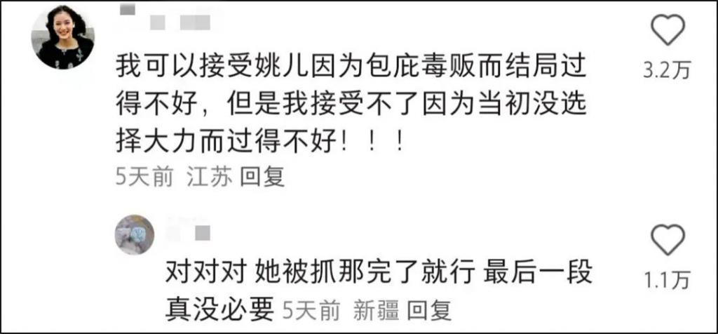 “渣女甩掉老实人，活该晚景凄凉”