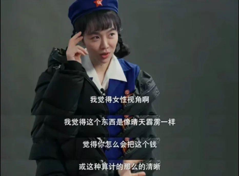 “渣女甩掉老实人，活该晚景凄凉”
