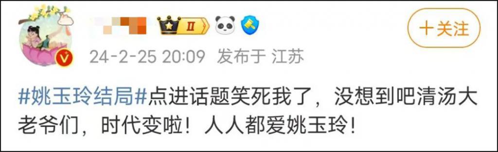 “渣女甩掉老实人，活该晚景凄凉”