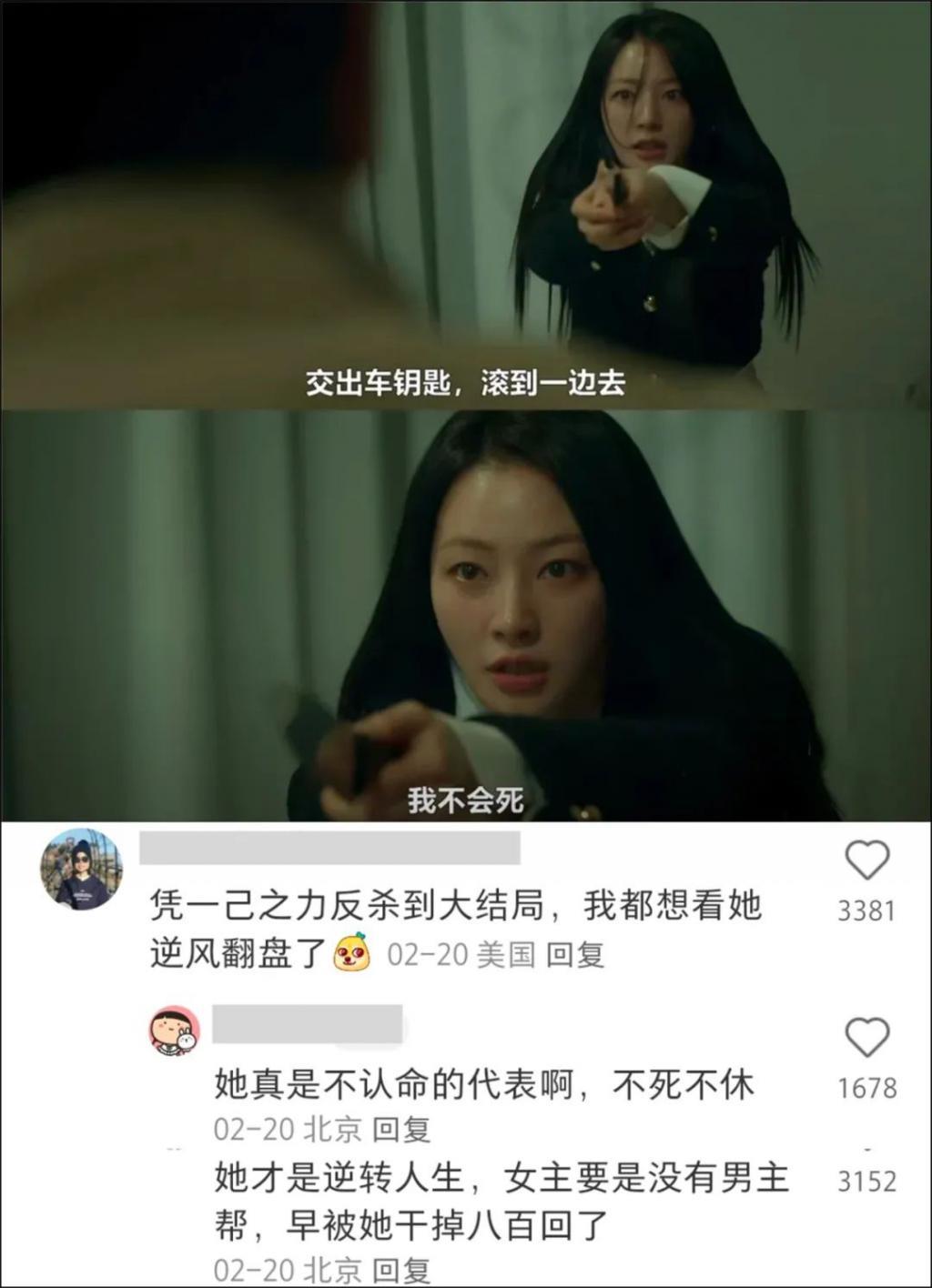 “渣女甩掉老实人，活该晚景凄凉”