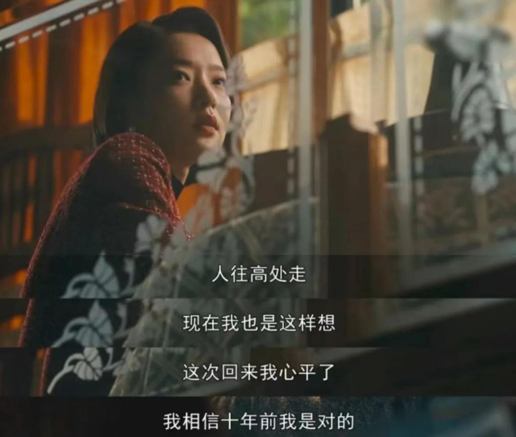 “渣女甩掉老实人，活该晚景凄凉”