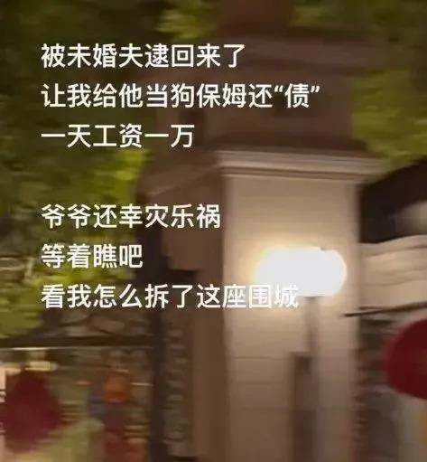 上海“真假豪门千金”互撕揭开真相：豪宅和婚纱都是租的