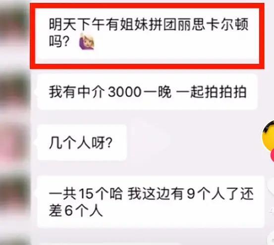 上海“真假豪门千金”互撕揭开真相：豪宅和婚纱都是租的